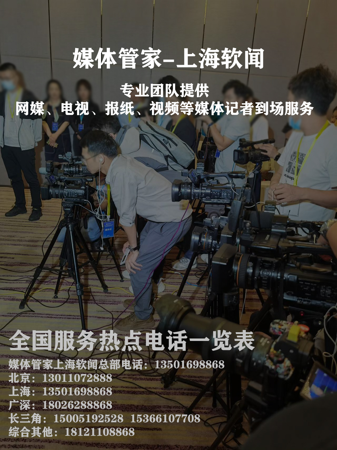 媒体管家——打造您的专属信息管理平台